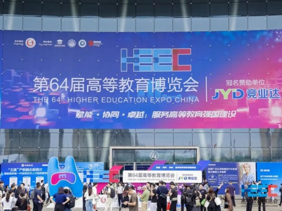 人工智能学院教师参加第64届高等教育博览会