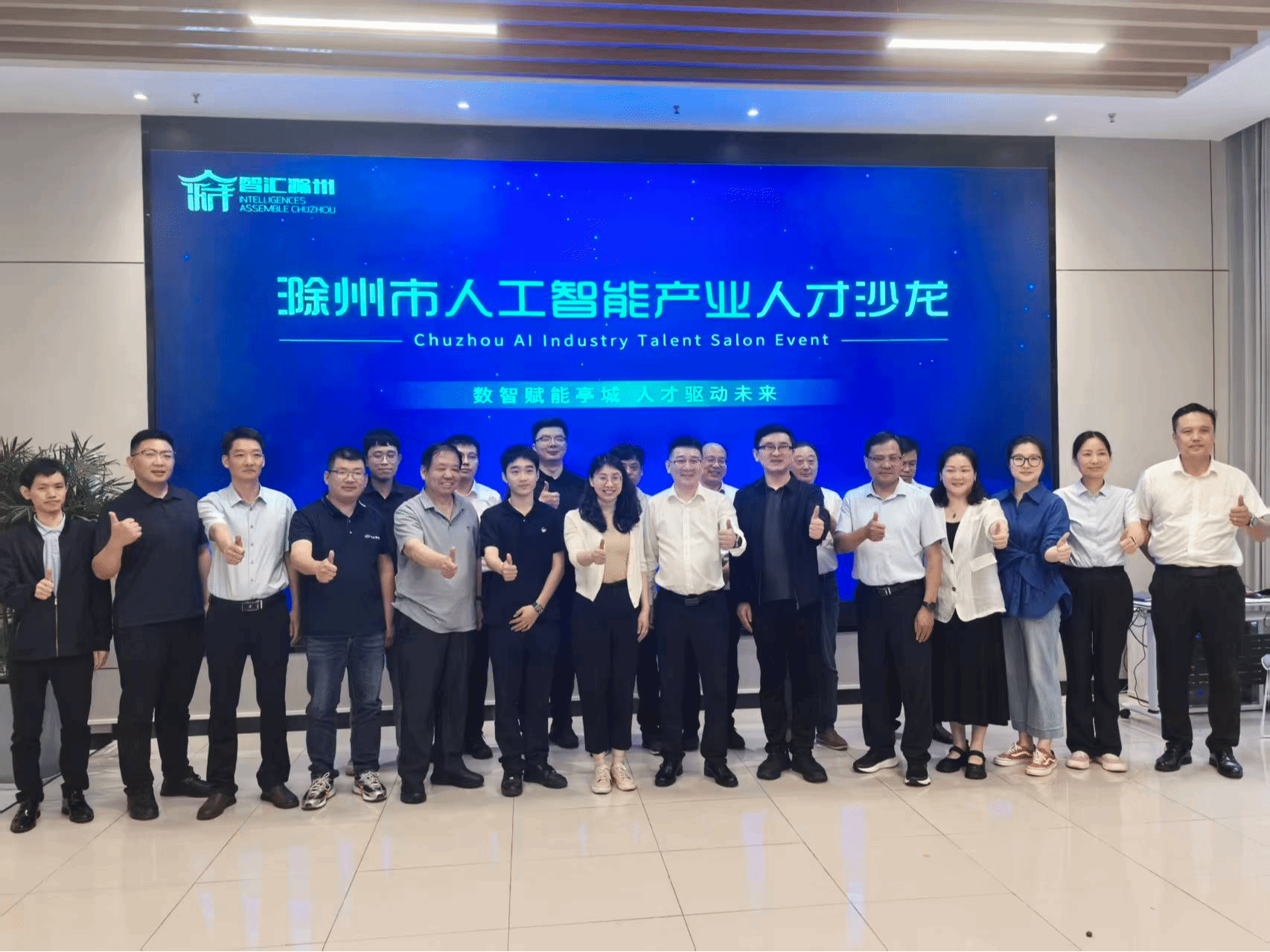 人工智能学院专业负责人应邀出席滁州市人工智能产业人才沙龙并作主题演讲